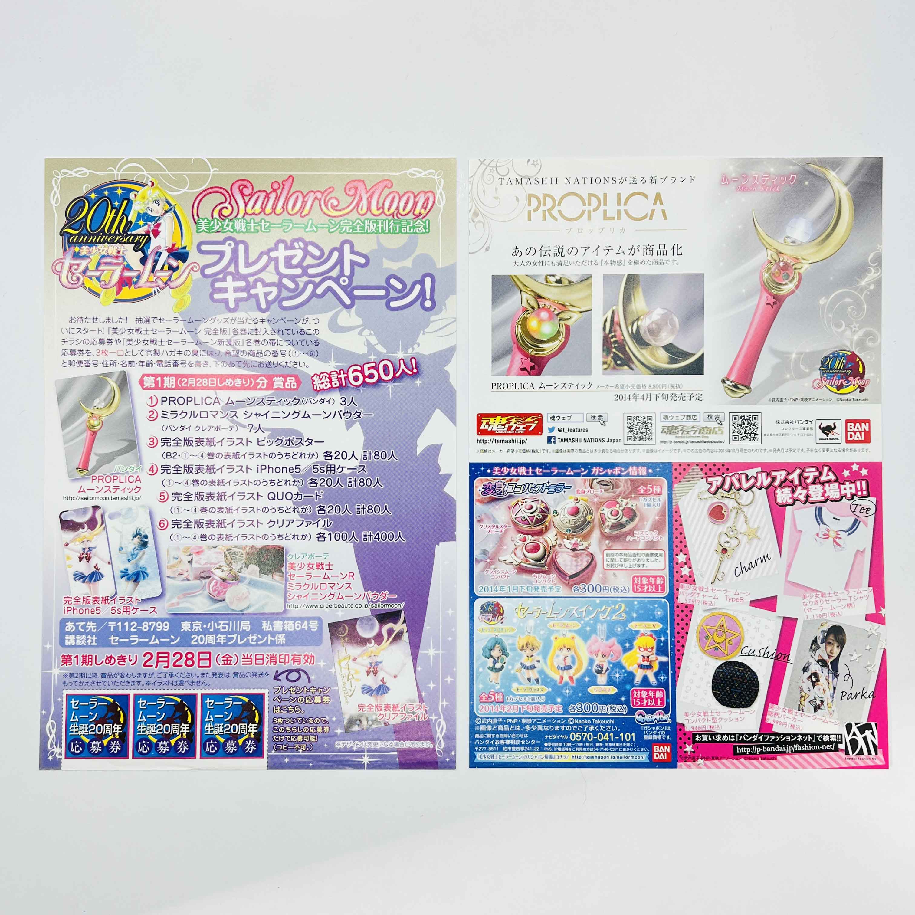 Bishoujo Senshi Sailor Moon (Complete Edition) - Volume 01