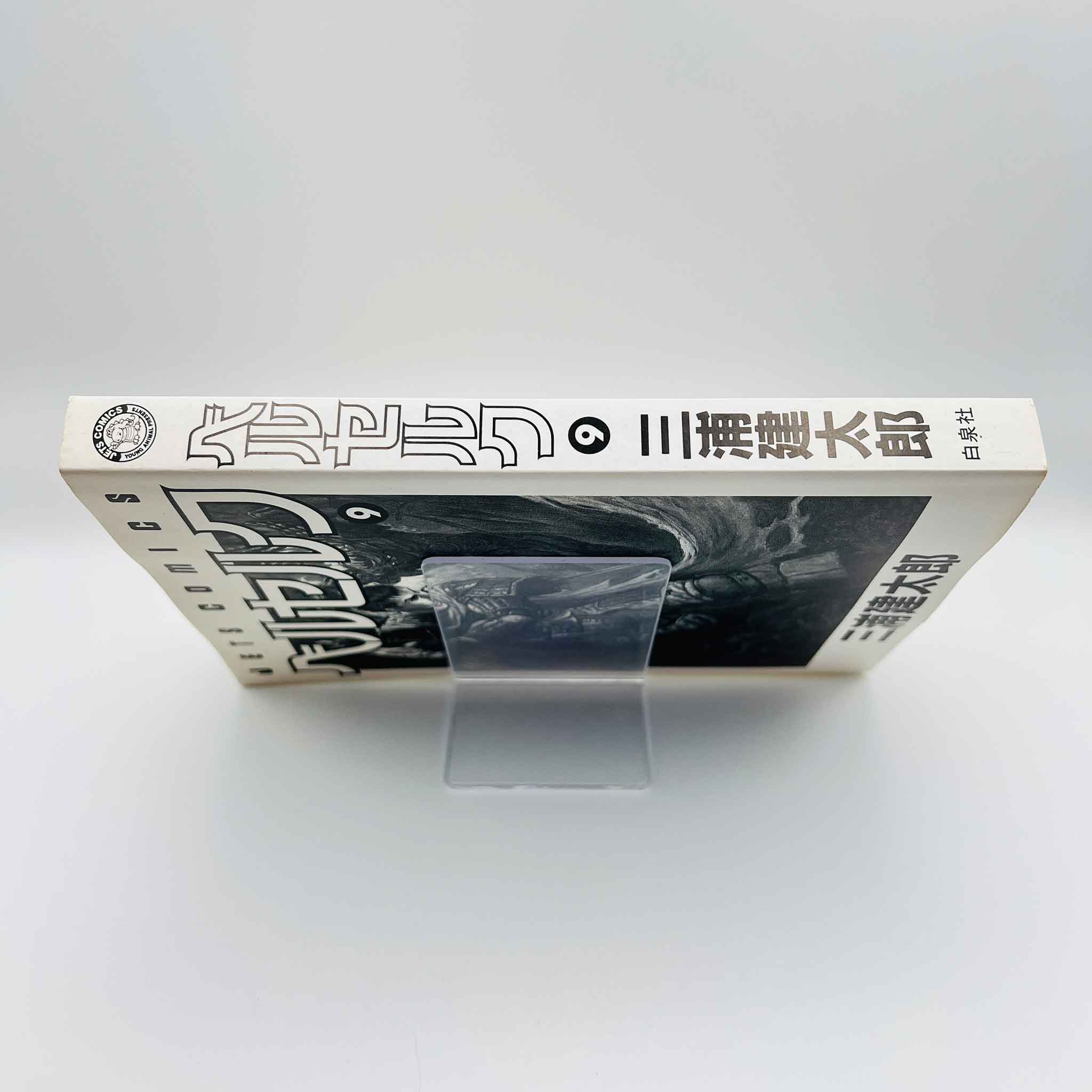 Berserk - Volume 09