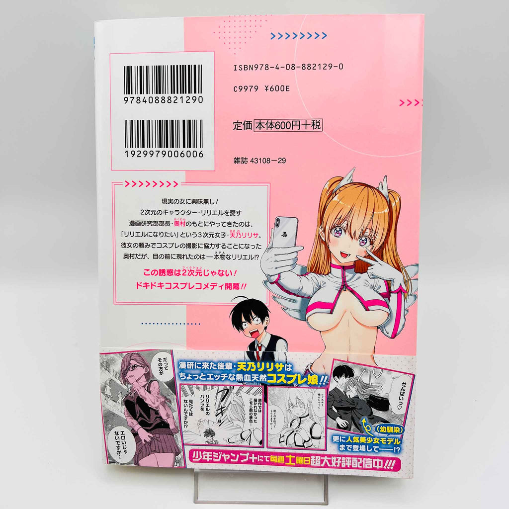 Ririsa of 2.5 Dimension - Volume 01 /w Obi
