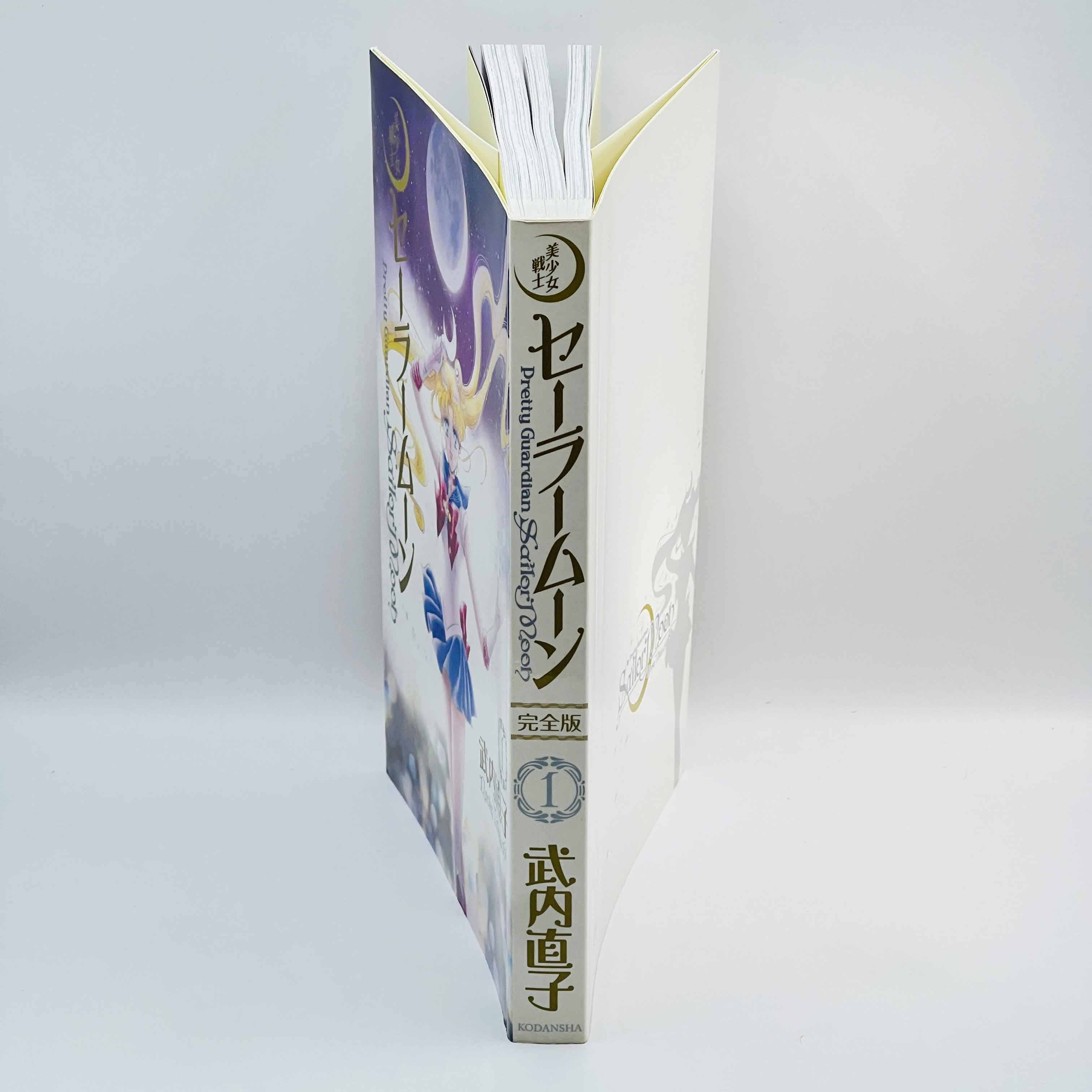 Bishoujo Senshi Sailor Moon (Complete Edition) - Volume 01