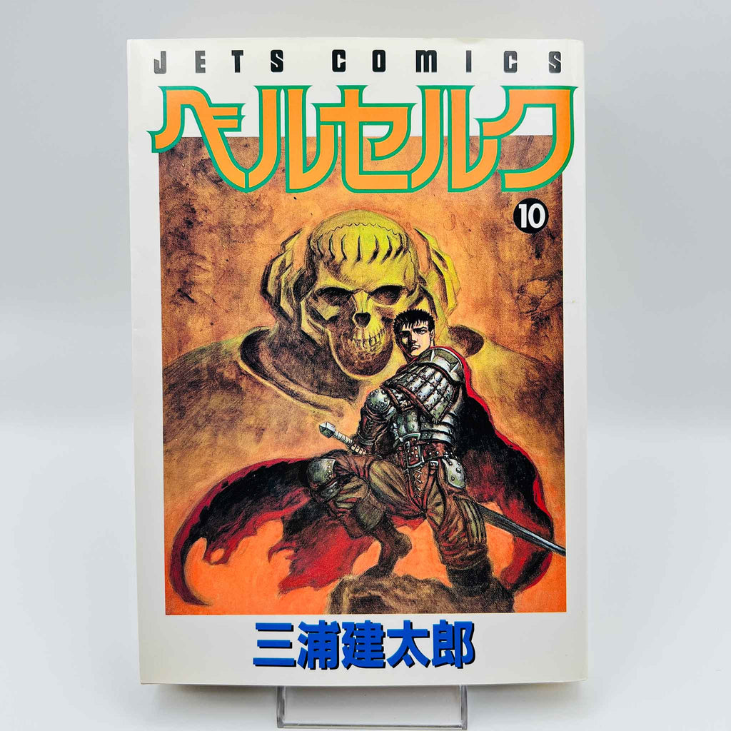 Berserk - Volume 10