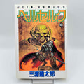Berserk - Volume 10