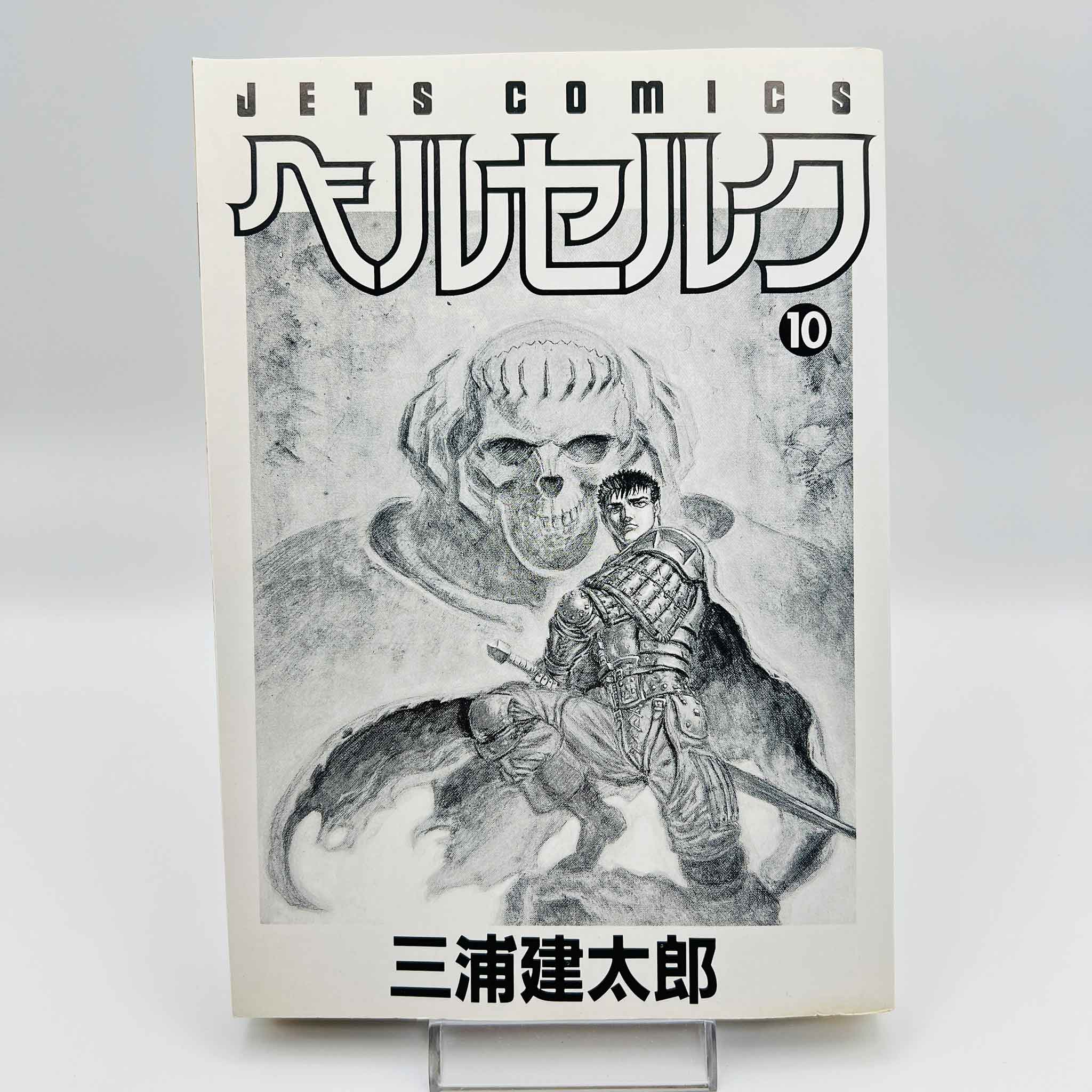 Berserk - Volume 10