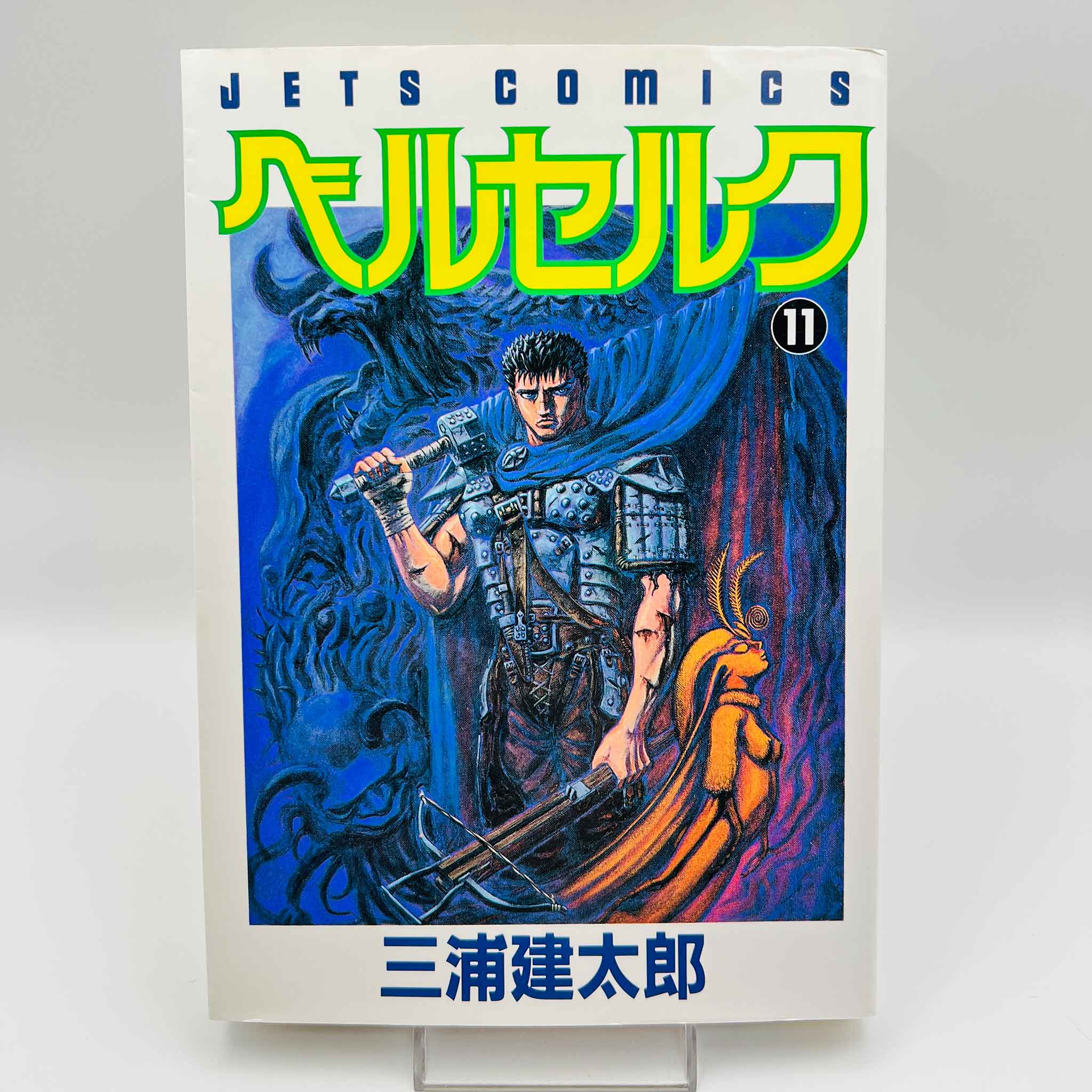 Berserk - Volume 11
