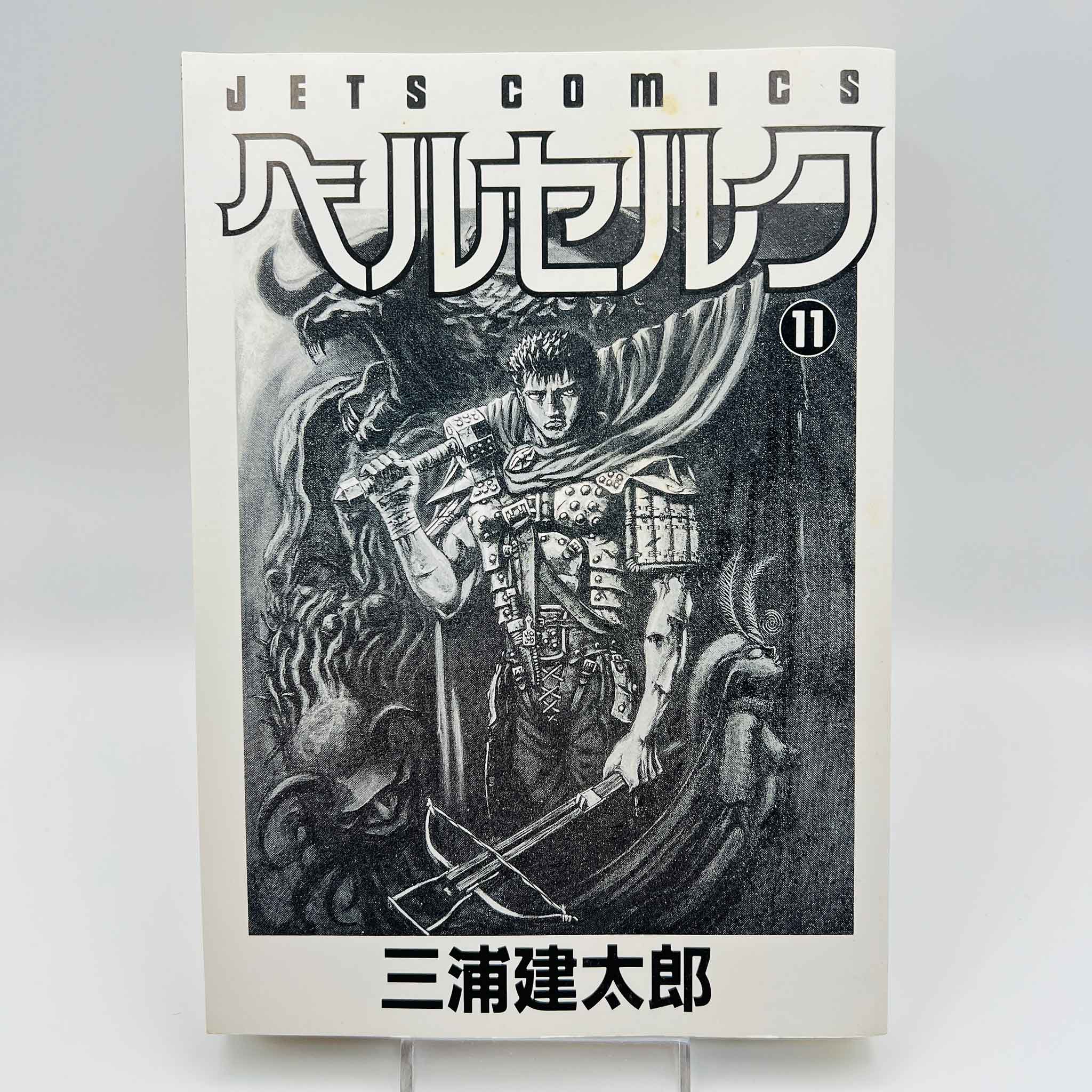 Berserk - Volume 11