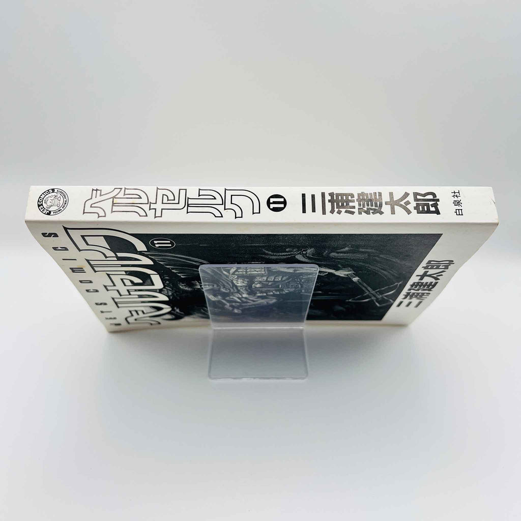 Berserk - Volume 11