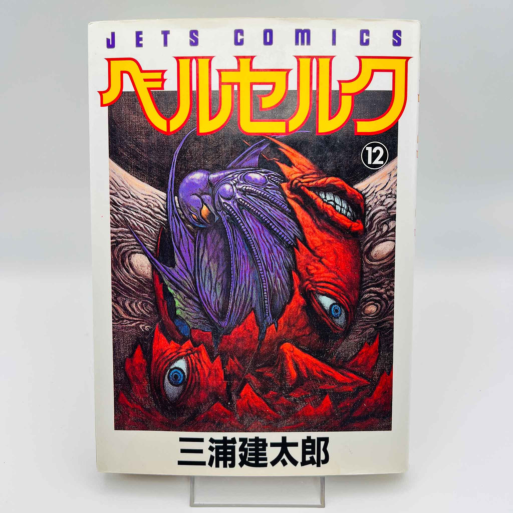 Berserk - Volume 12