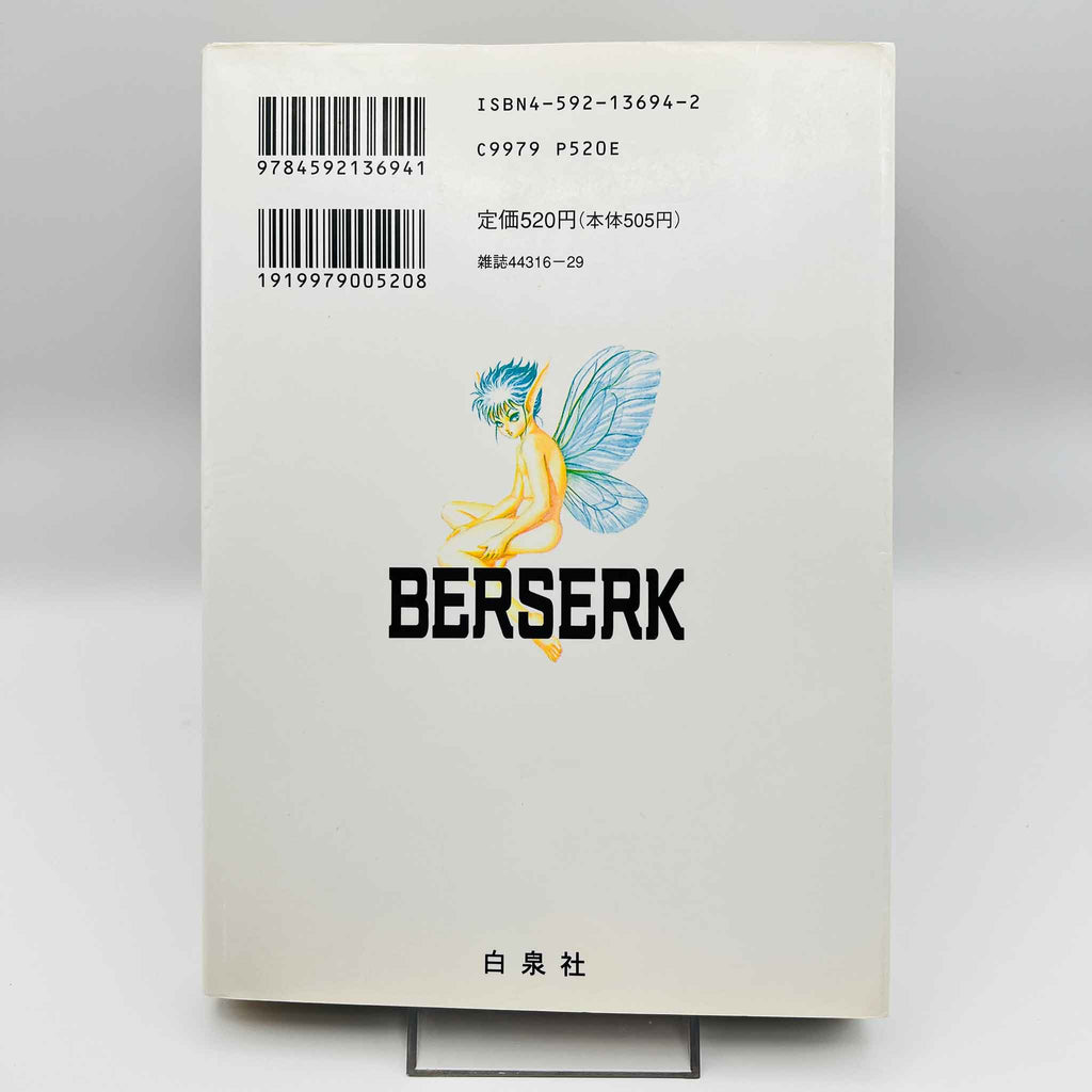 Berserk - Volume 12