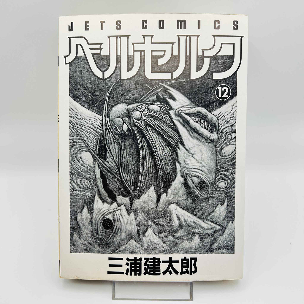 Berserk - Volume 12
