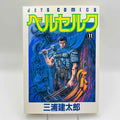 Berserk - Volume 11