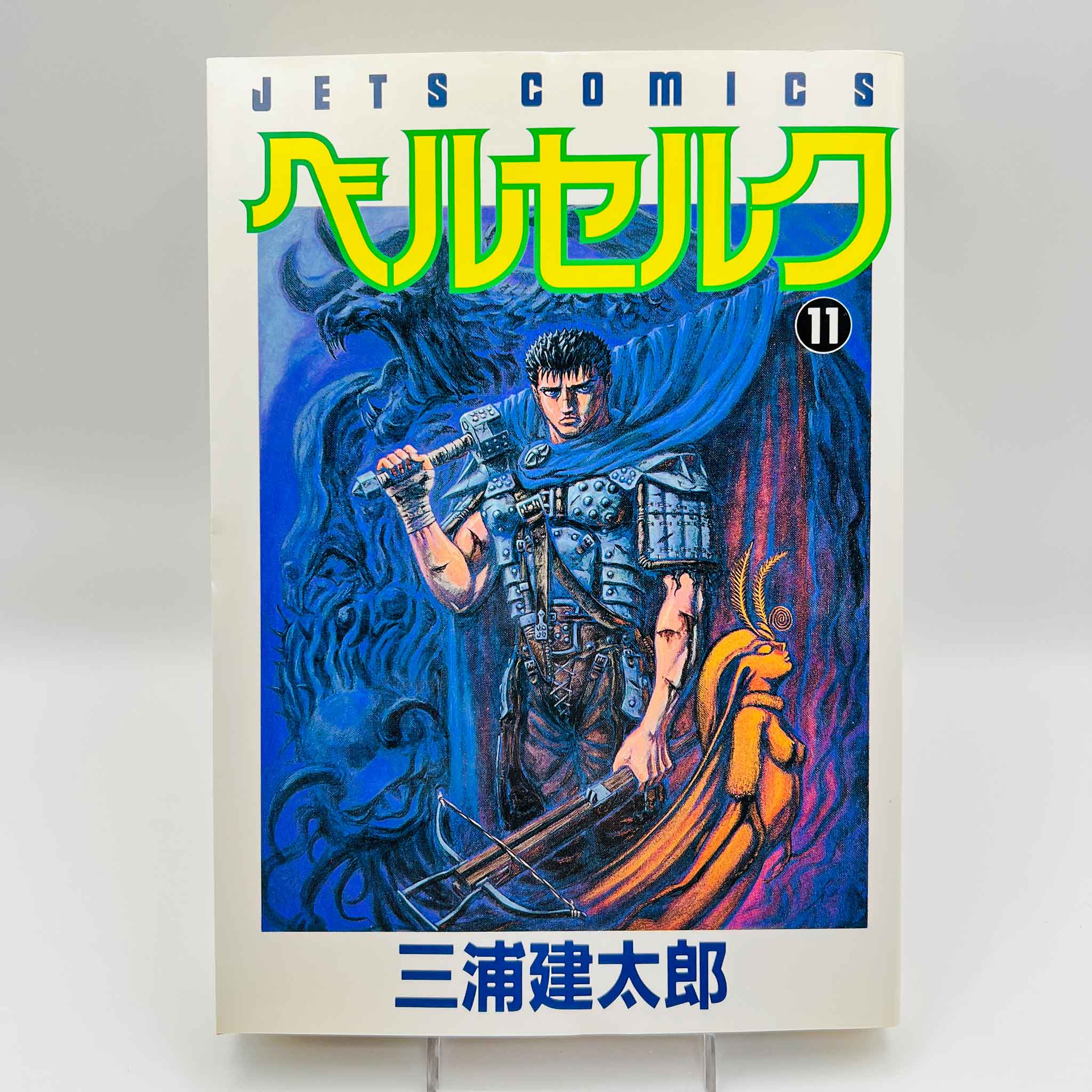 Berserk - Volume 11