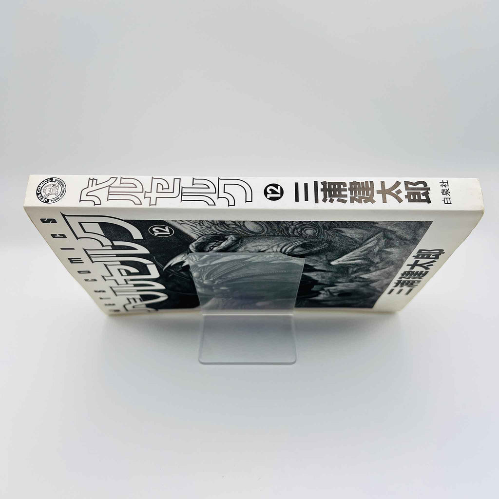 Berserk - Volume 12