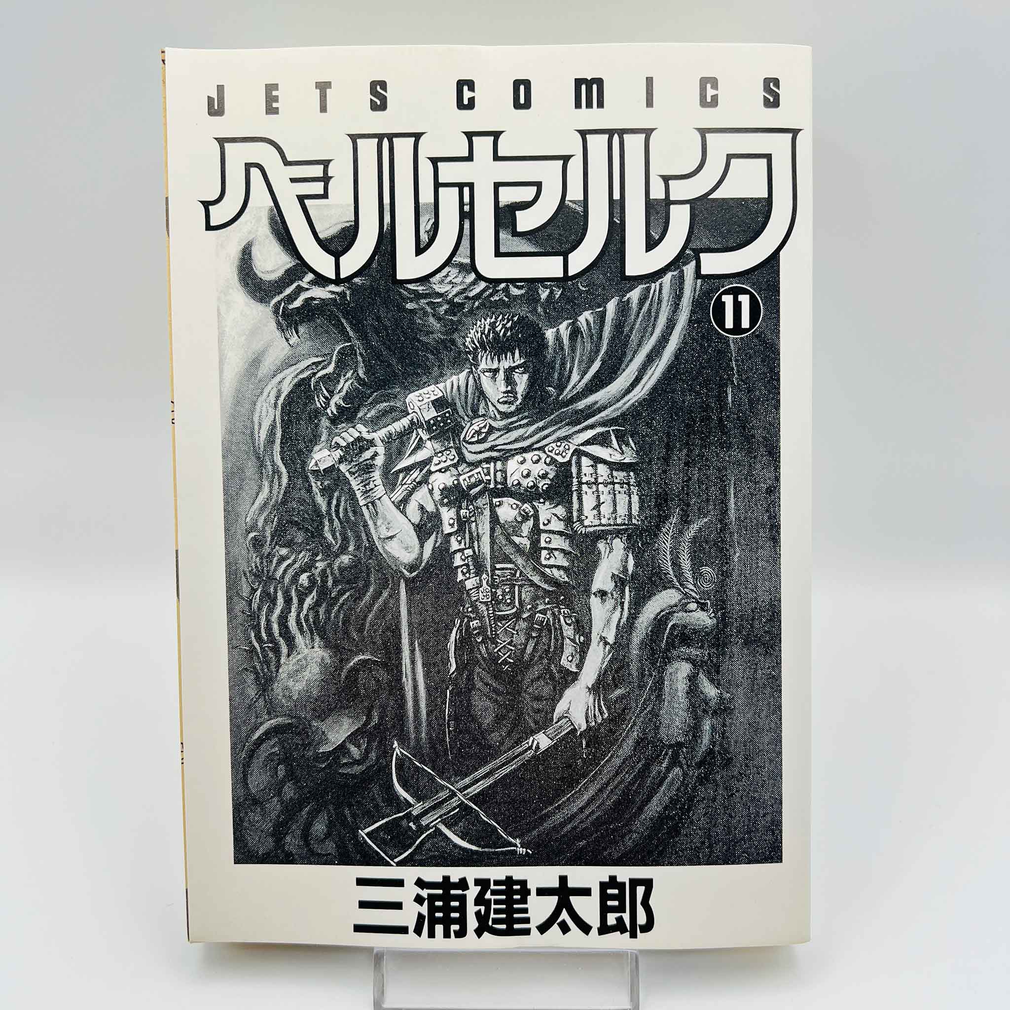 Berserk - Volume 11