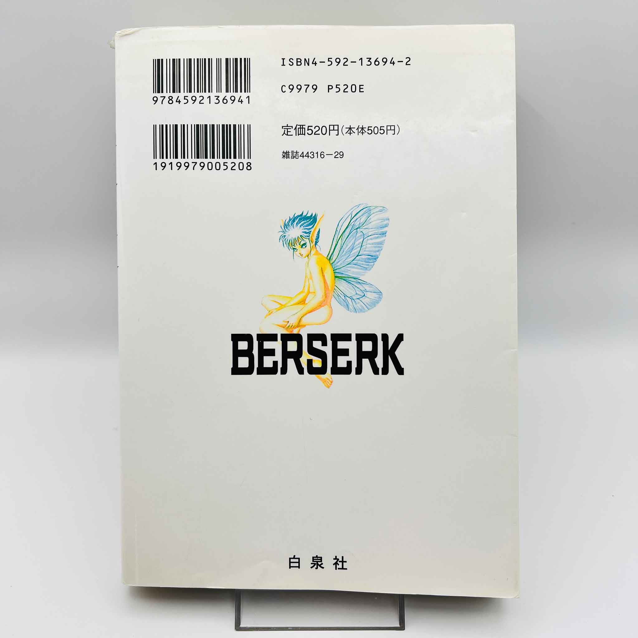 Berserk - Volume 12