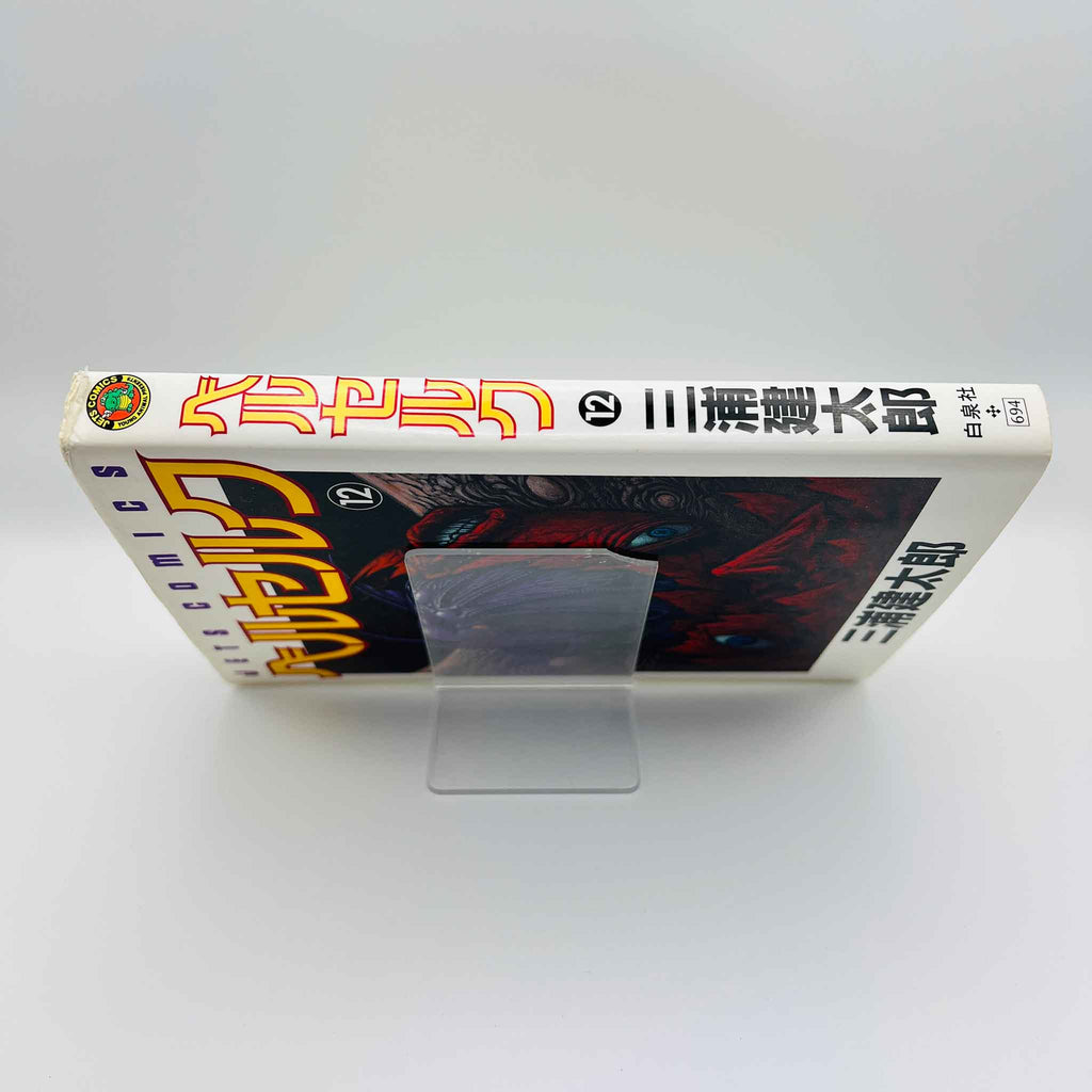 Berserk - Volume 12