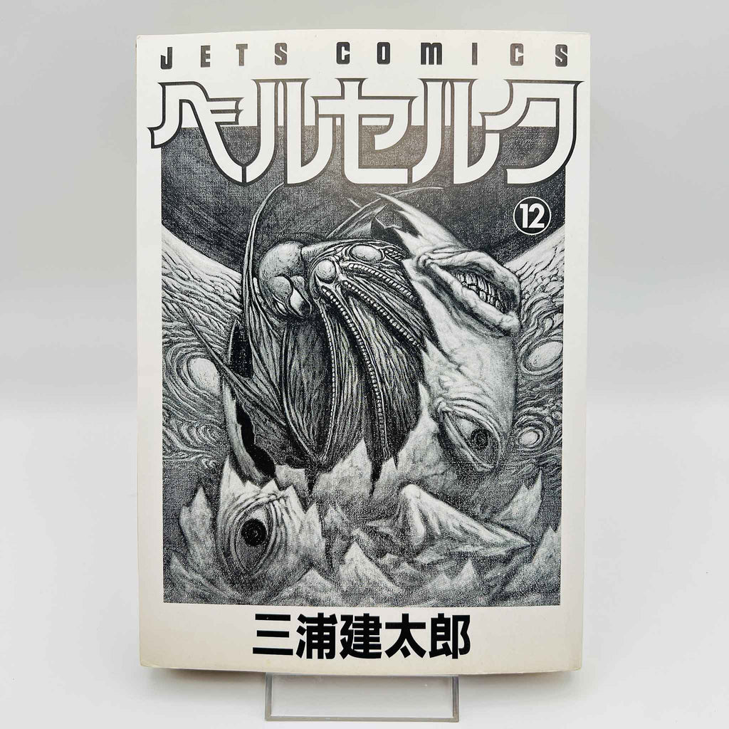 Berserk - Volume 12