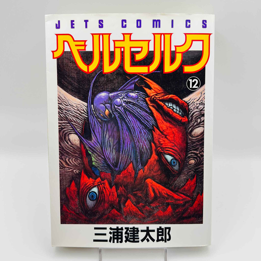 Berserk - Volume 12