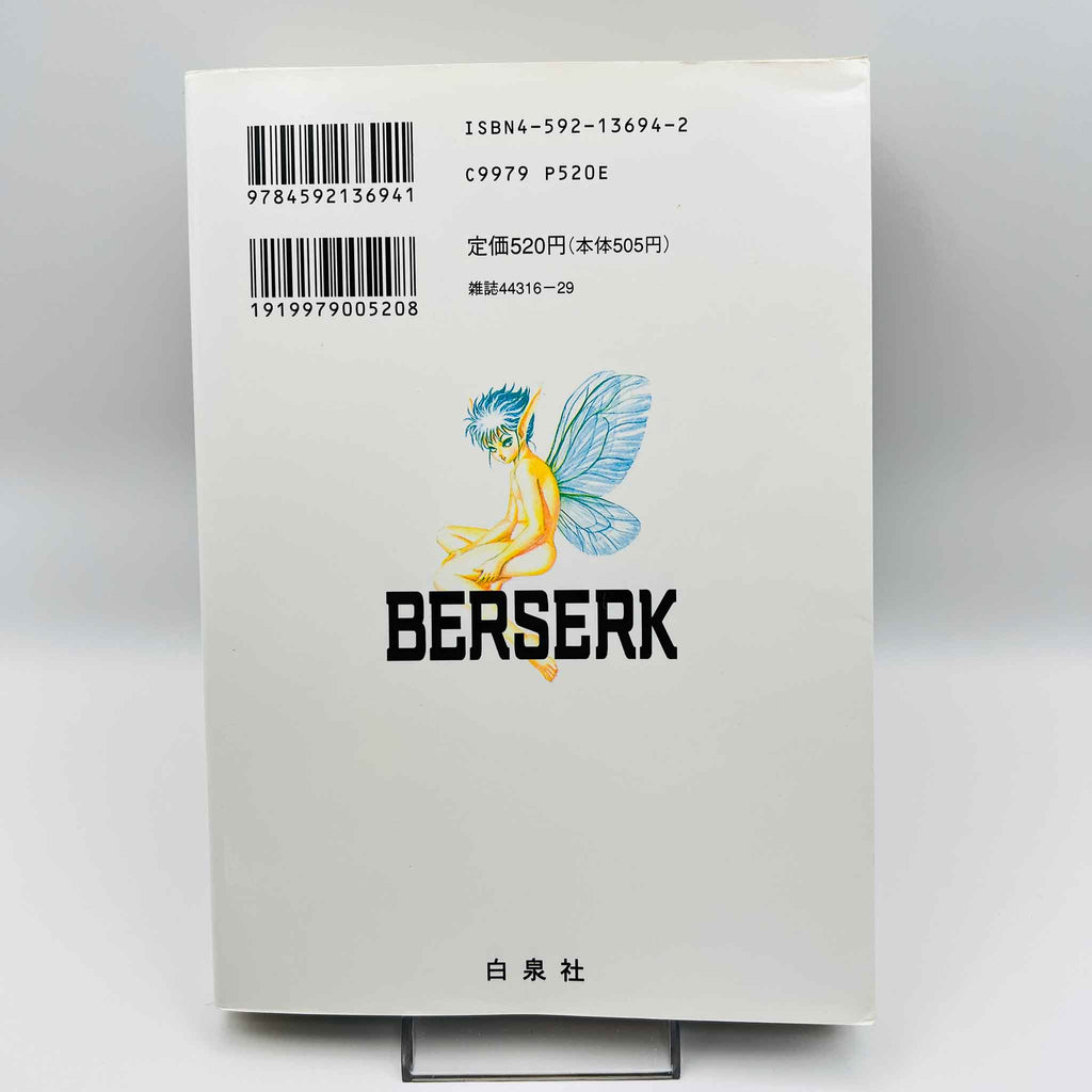Berserk - Volume 12