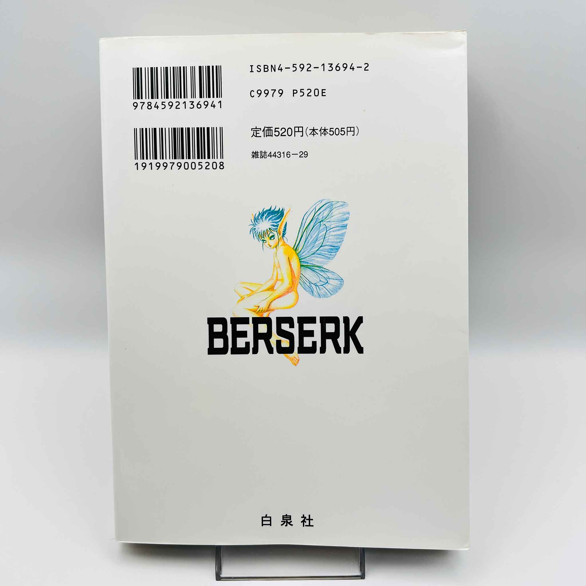 Berserk - Volume 12
