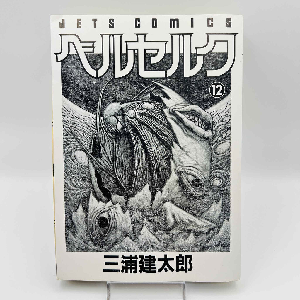 Berserk - Volume 12