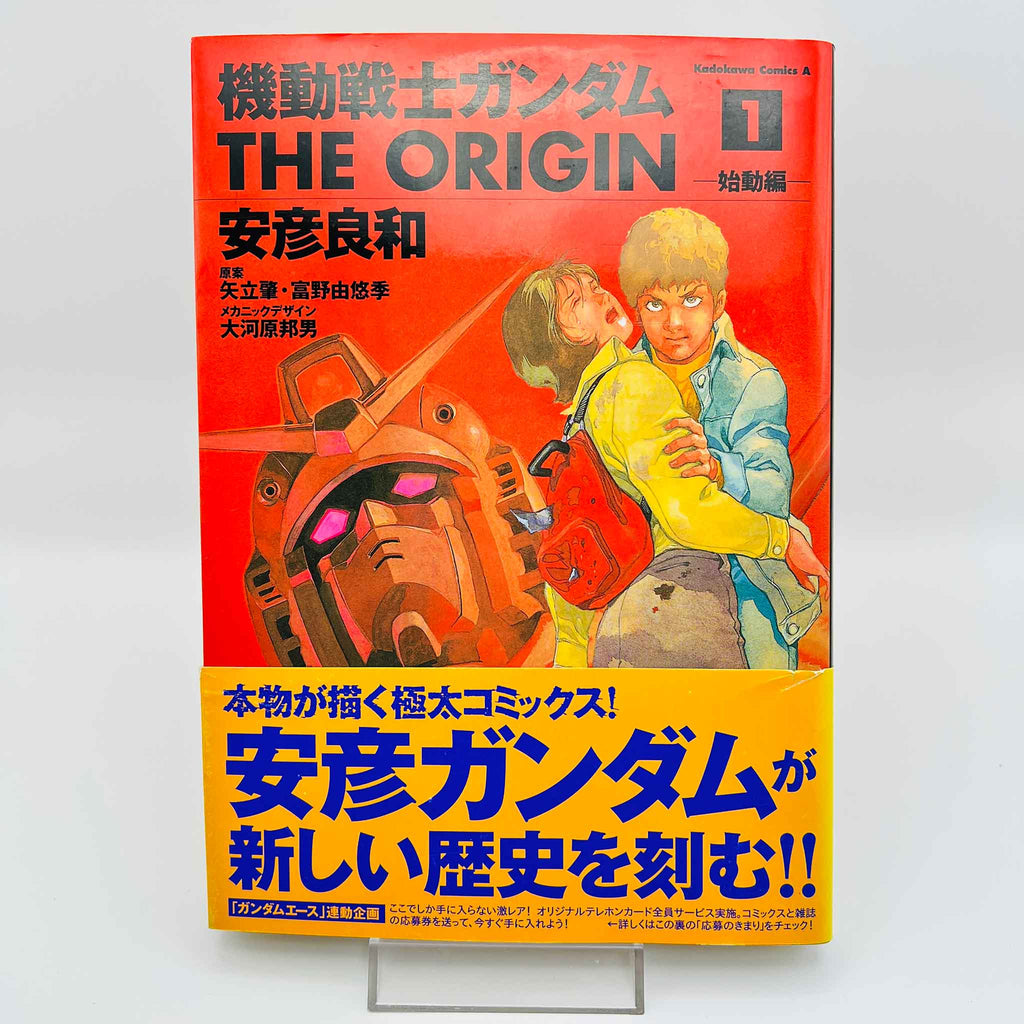 Gundam The Origin - Volume 01 /w Obi