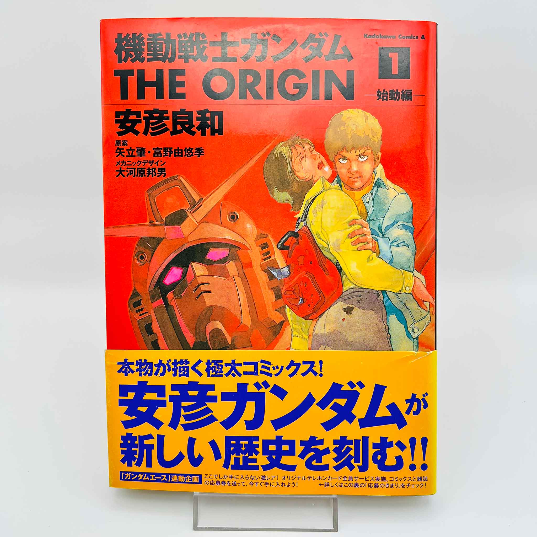 Gundam The Origin - Volume 01 /w Obi