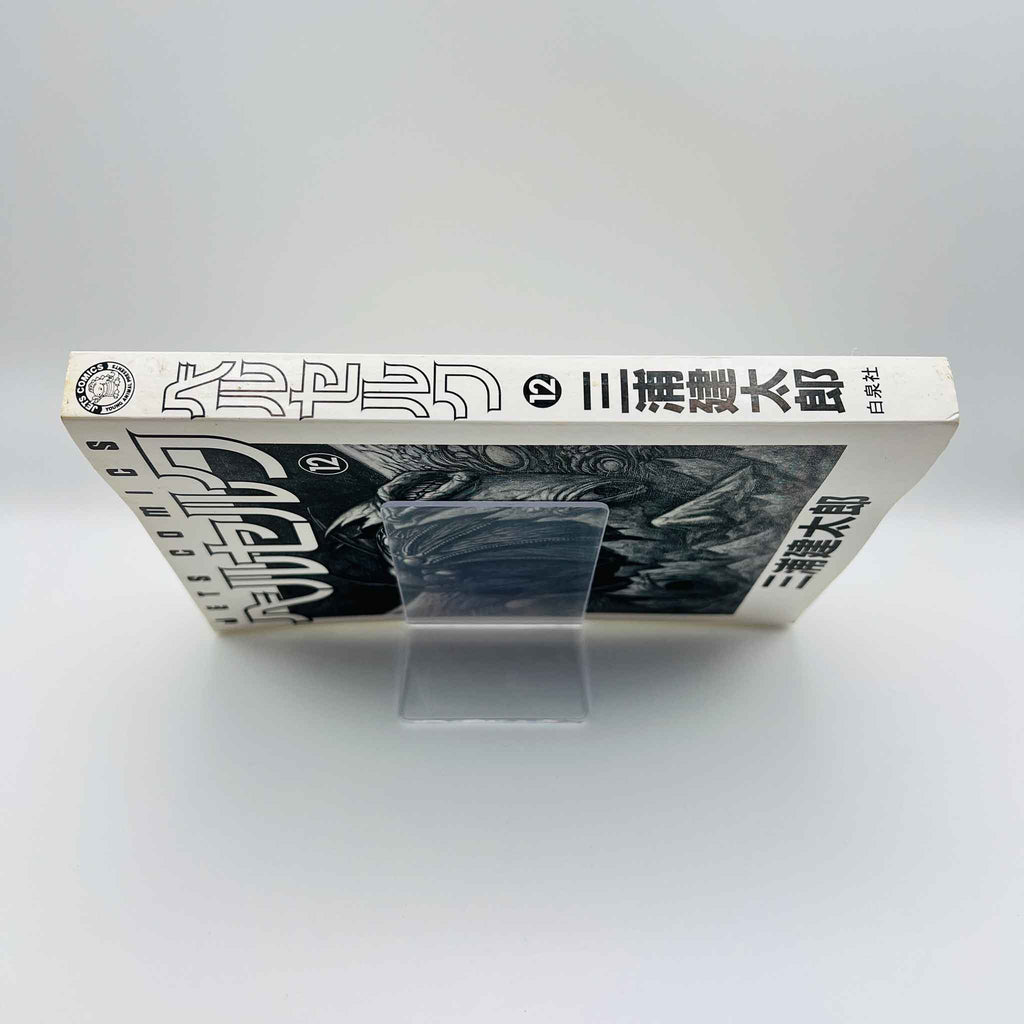 Berserk - Volume 12