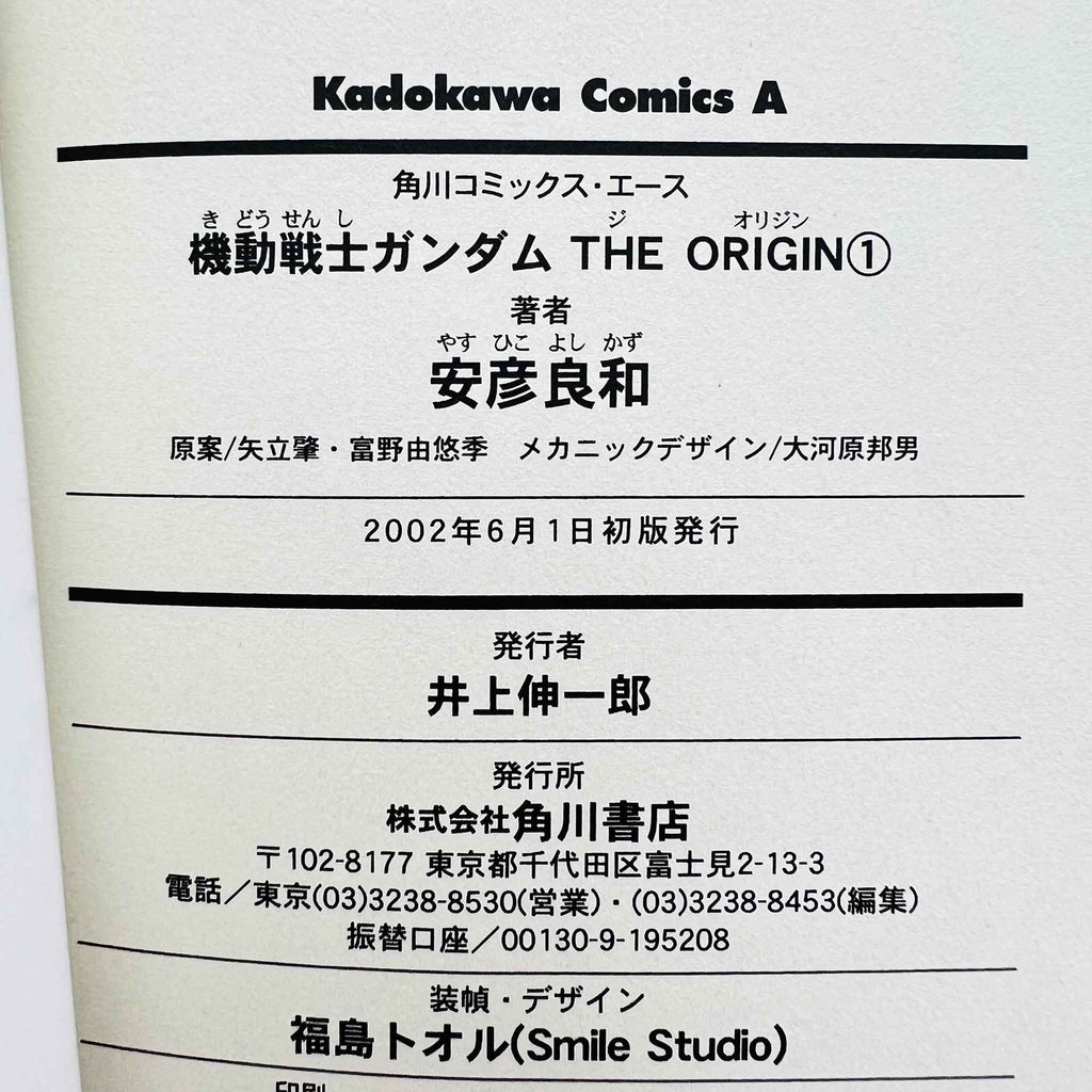 Gundam The Origin - Volume 01 /w Obi