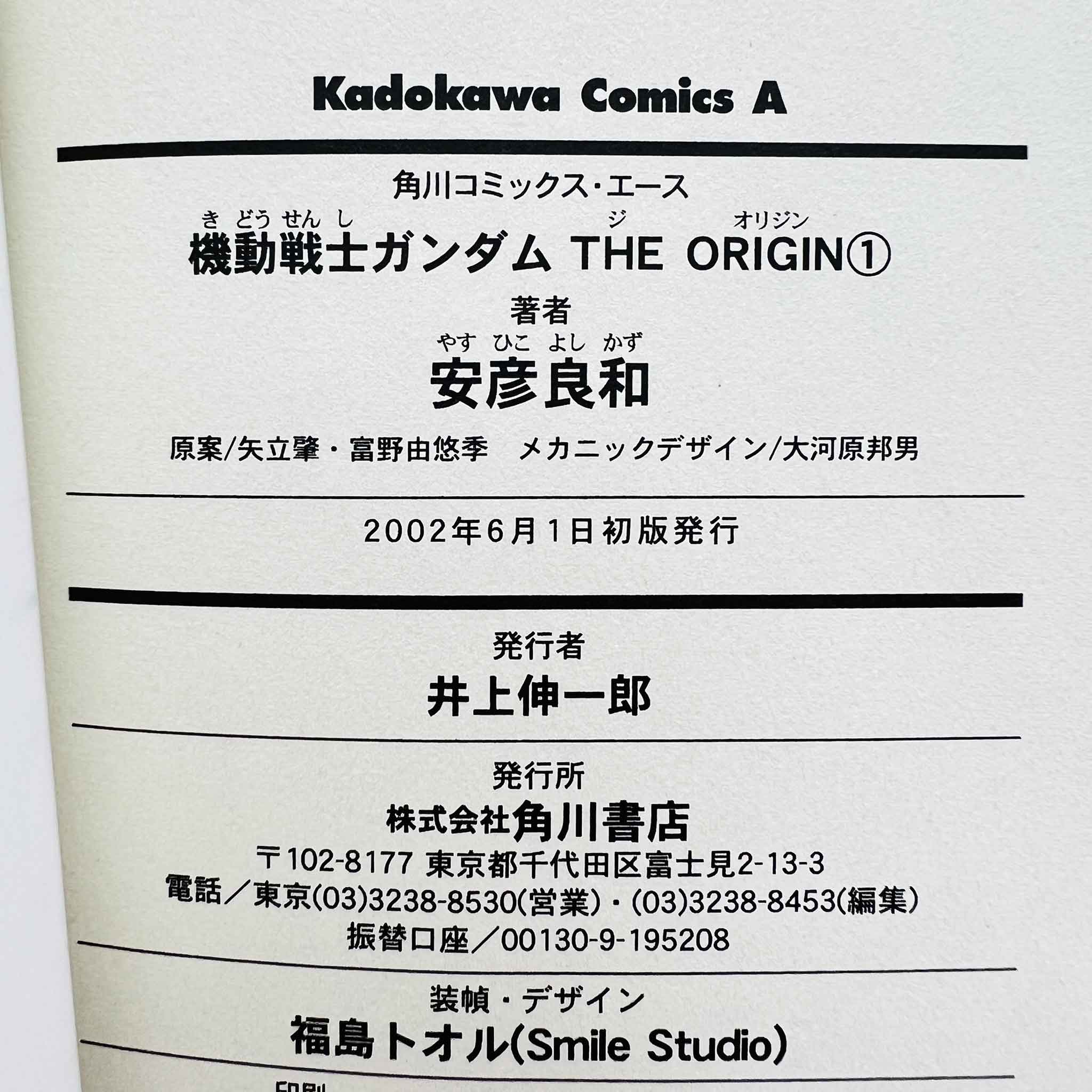 Gundam The Origin - Volume 01 /w Obi