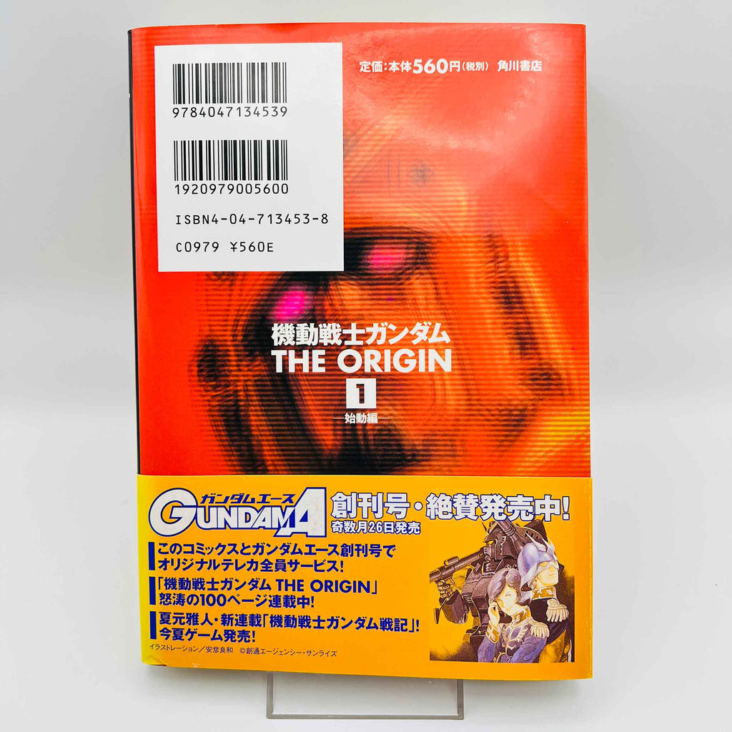 Gundam The Origin - Volume 01 /w Obi