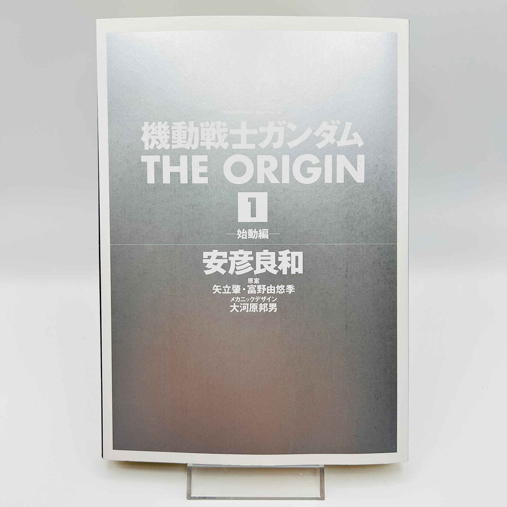 Gundam The Origin - Volume 01 /w Obi
