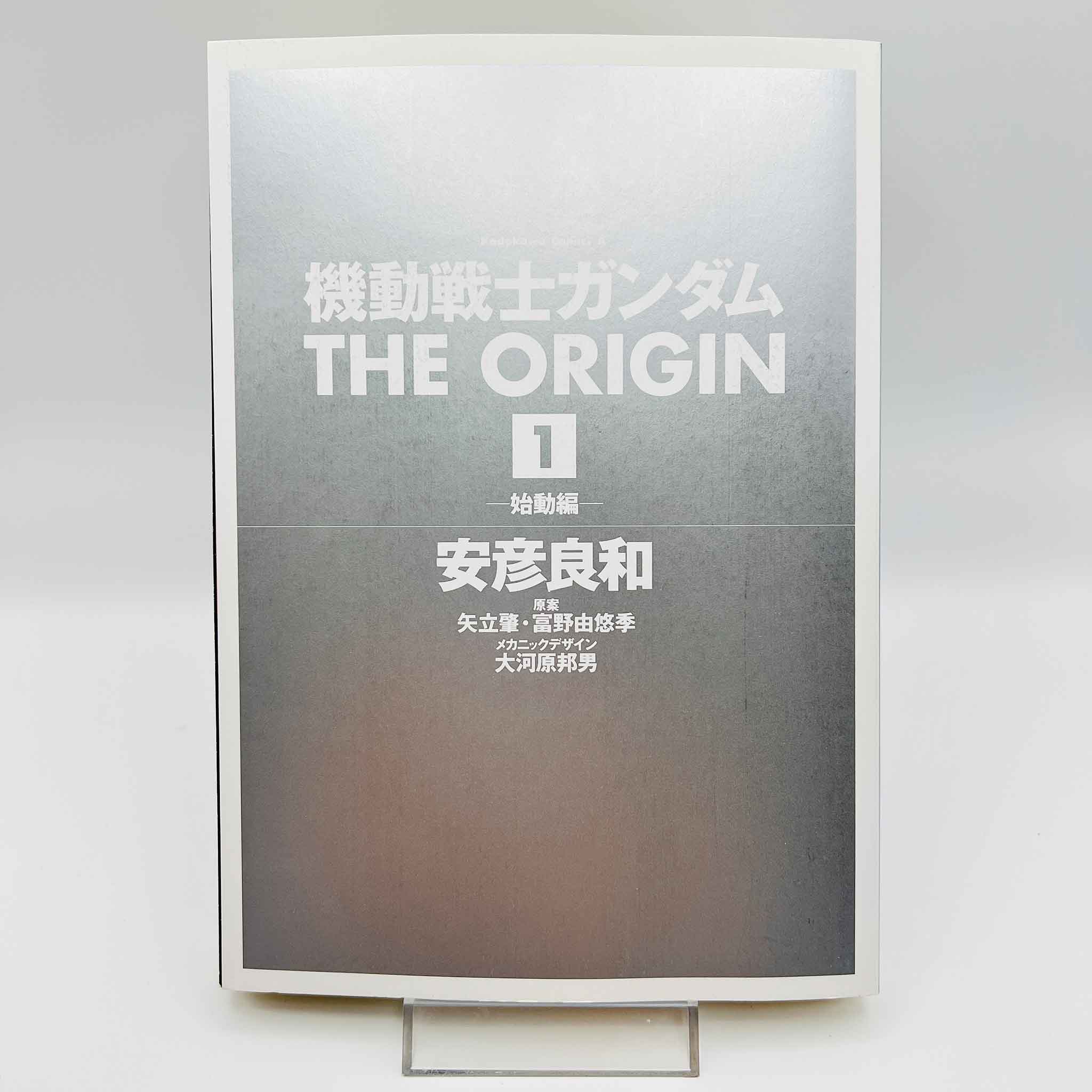 Gundam The Origin - Volume 01 /w Obi