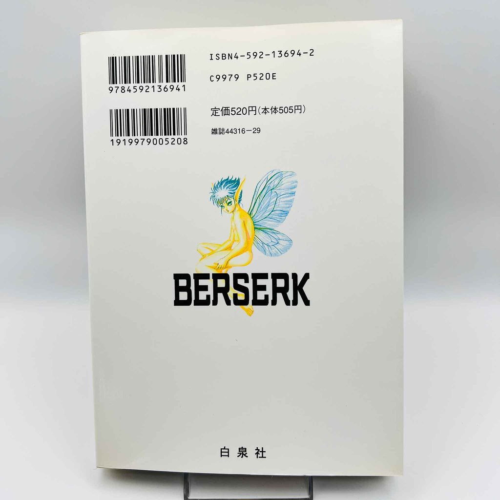 Berserk - Volume 12