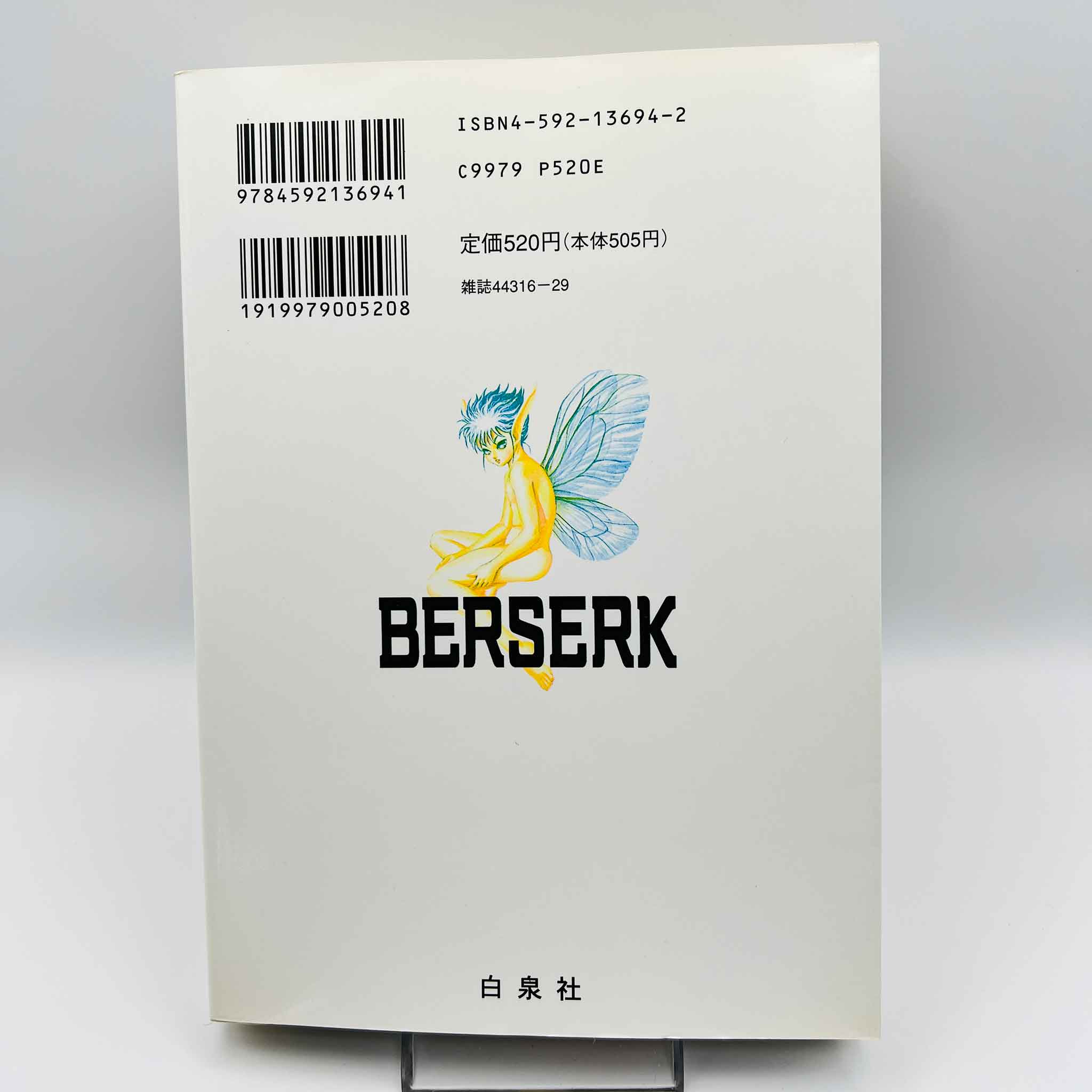 Berserk - Volume 12