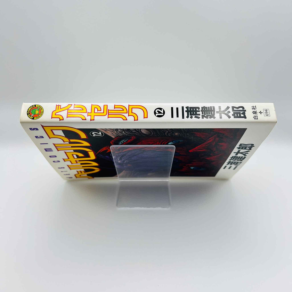 Berserk - Volume 12