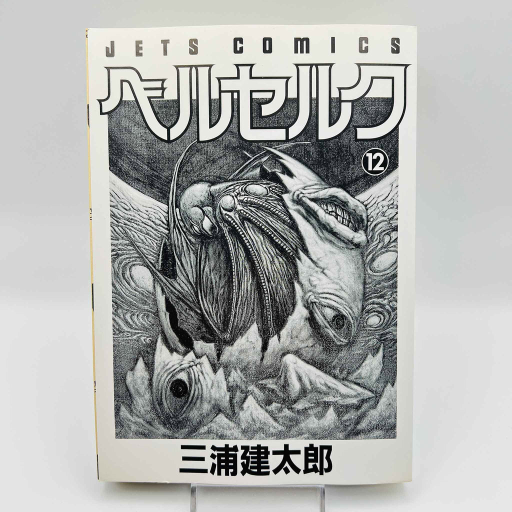 Berserk - Volume 12