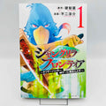 Shangri-La Frontier - Volume 01