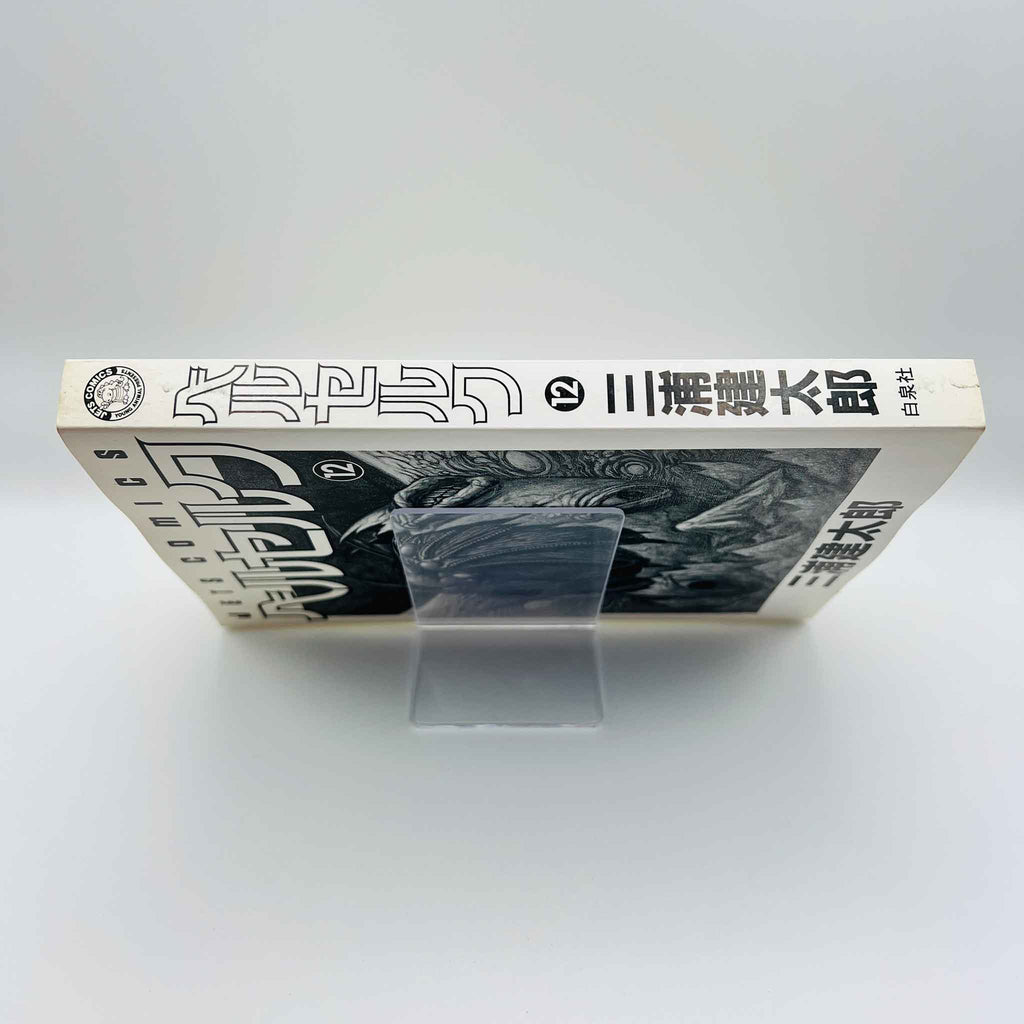 Berserk - Volume 12