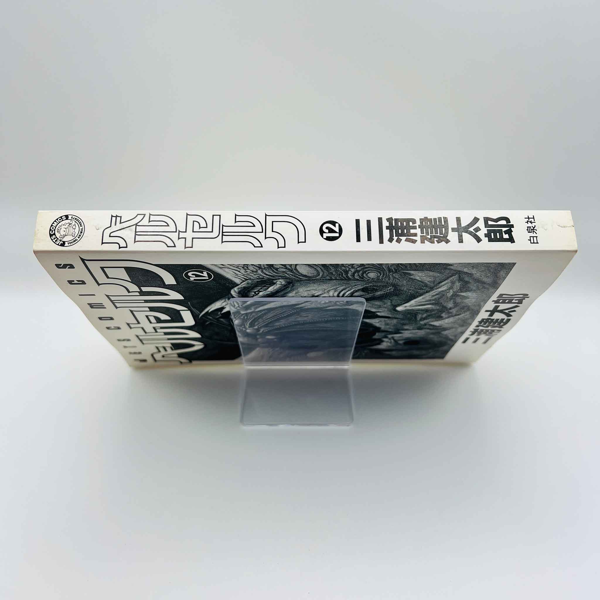 Berserk - Volume 12