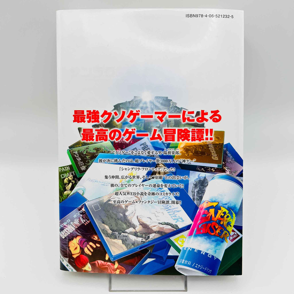 Shangri-La Frontier - Volume 01