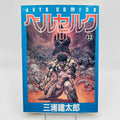 Berserk - Volume 13
