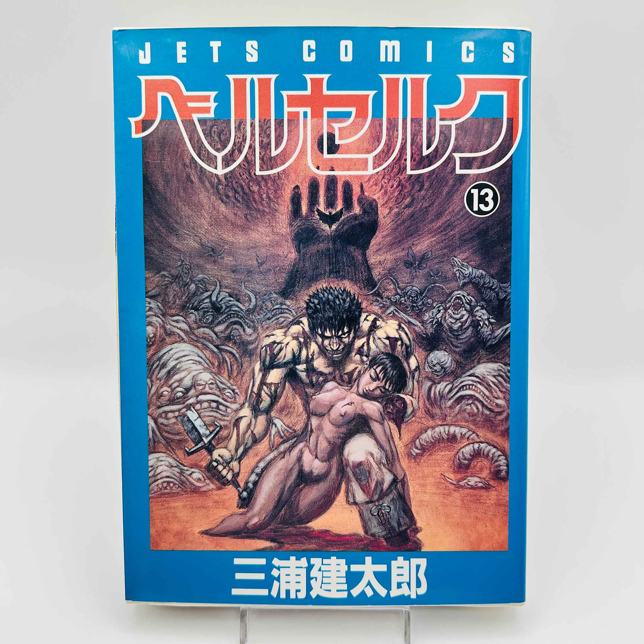 Berserk - Volume 13