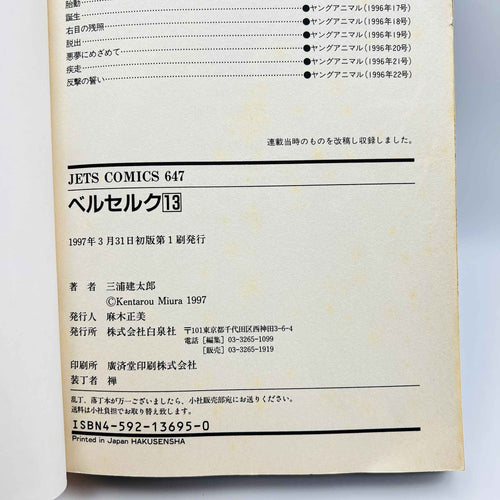 Berserk - Volume 13