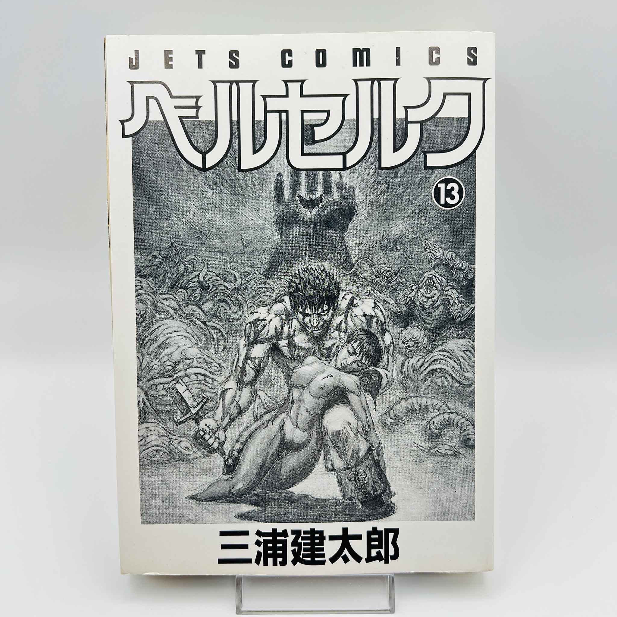 Berserk - Volume 13