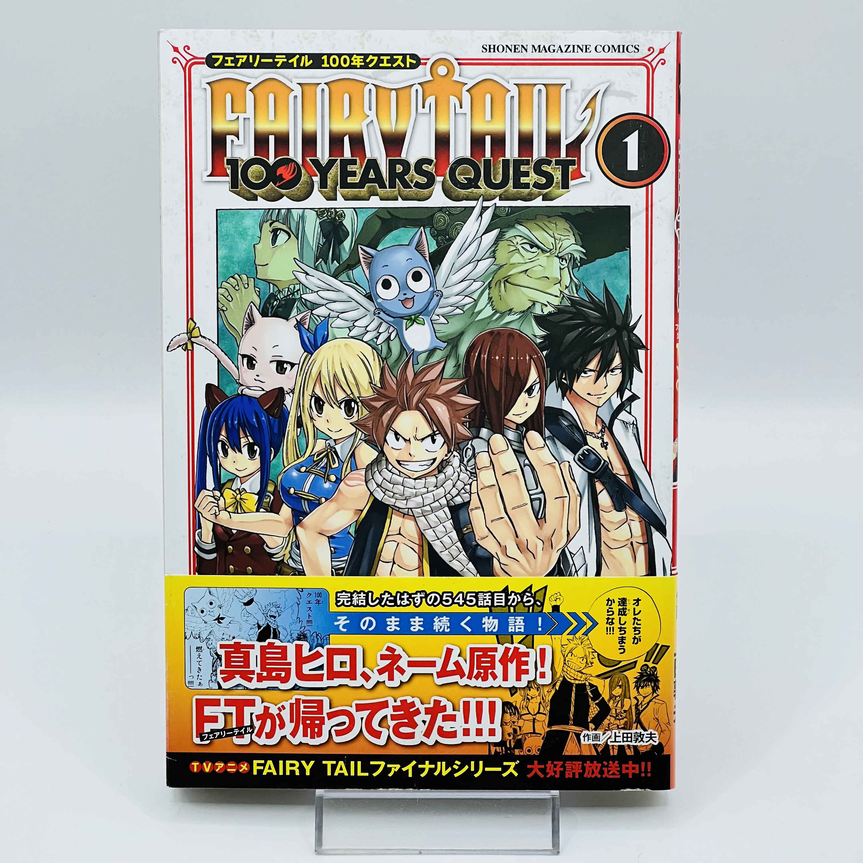 Fairy Tail 100 Years Quest - Volume 01 /w Obi