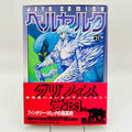 Berserk - Volume 21 /w Obi