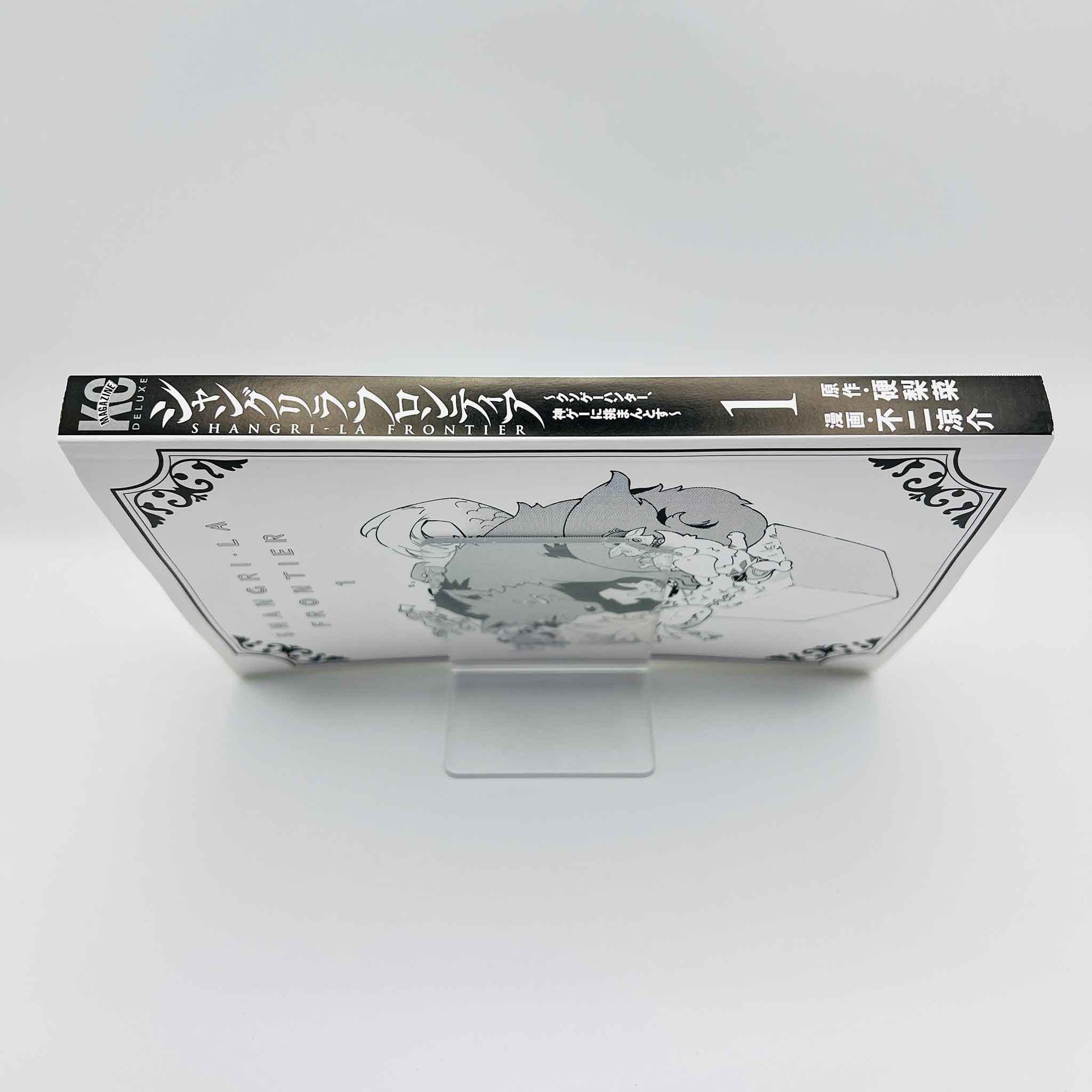 Shangri-La Frontier - Volume 01 /w Obi