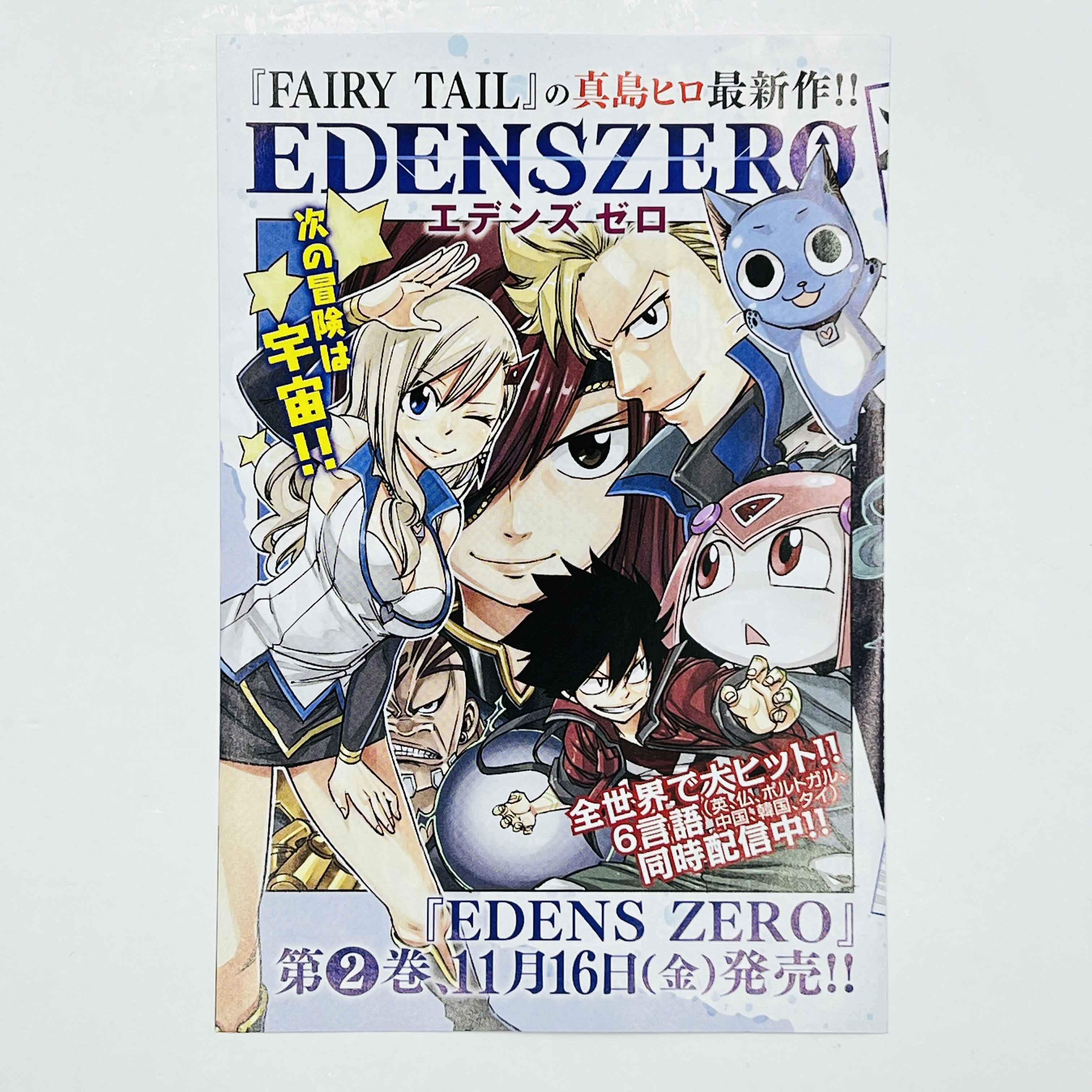 Fairy Tail 100 Years Quest - Volume 01 /w Obi