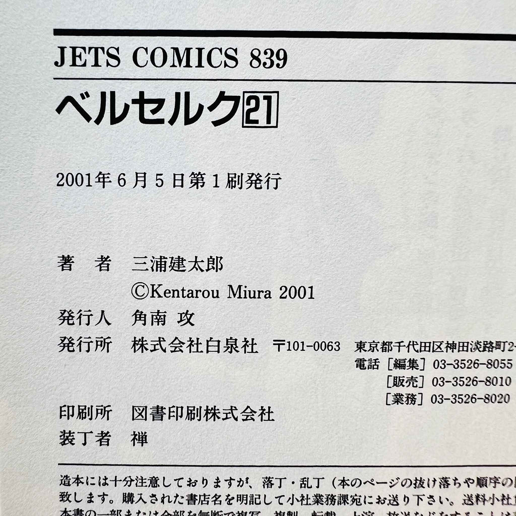 Berserk - Volume 21 /w Obi