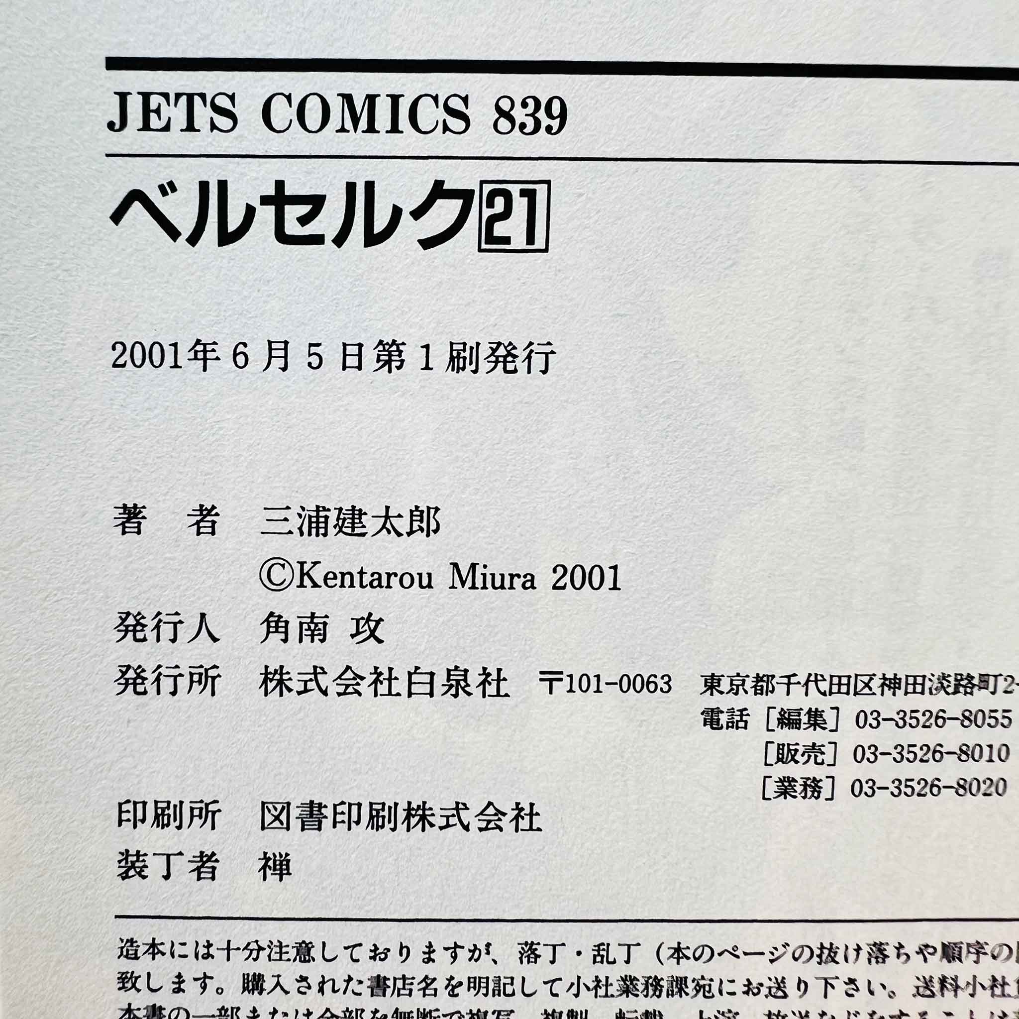 Berserk - Volume 21 /w Obi